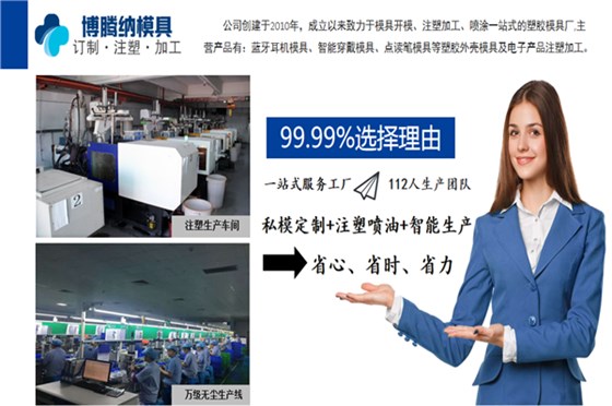 塑膠模具廠：博騰納設(shè)立12道質(zhì)檢工序，嚴(yán)格把控出品質(zhì)量