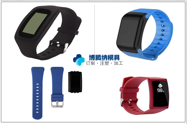 深圳智能手環(huán)外殼模具_(dá)博騰納12道質(zhì)檢工序，品質(zhì)有保障