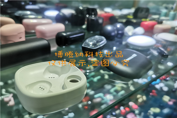 博騰納藍牙耳機模具廠——堅持以質取勝，打造品質耳機模具